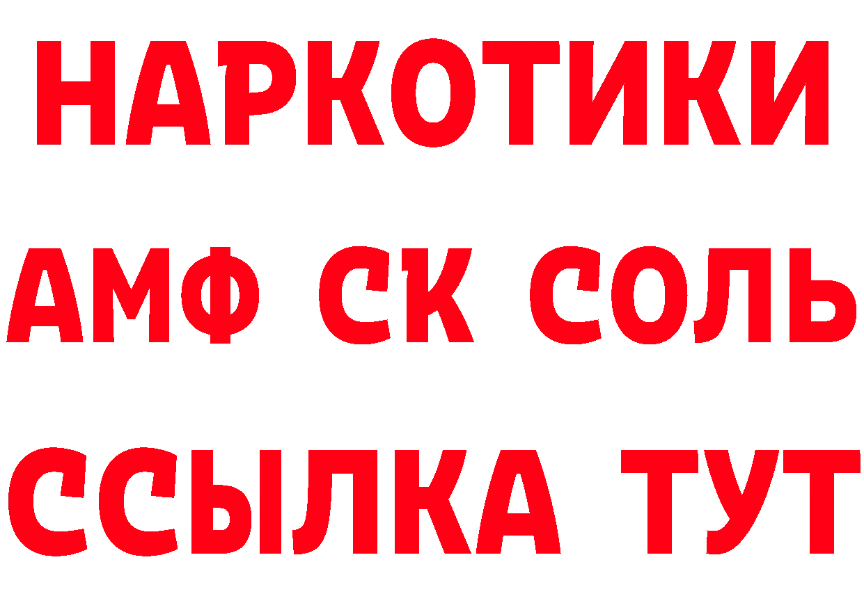 ГЕРОИН VHQ рабочий сайт это hydra Куртамыш